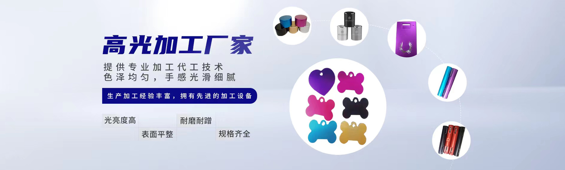 東莞市粵藝五金科技有限公司-東莞高光加工廠(chǎng)-深圳CD紋加工-批花加工