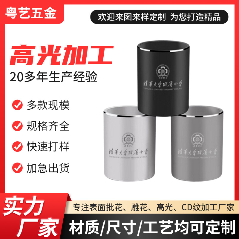 高光加工