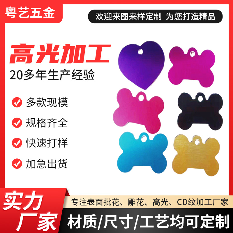 高光加工